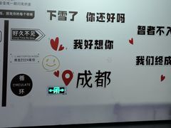 -沃美影城(春熙路店)