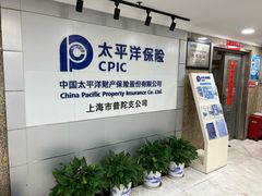 -中国太平洋财产保险股份有限公司(上海市普陀支公司)