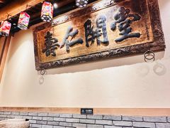 -百花人家(门城水岸店)