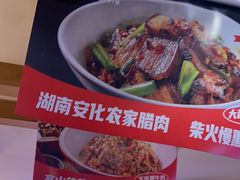-辣得叫湘菜(四明店)