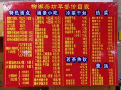 -柳湖茶坊(柳湖店)