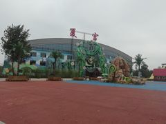 -沈阳龙润夏宫温泉水乐园