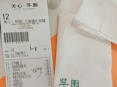 -美心·翠园(港汇恒隆广场店)