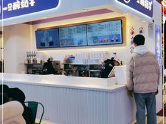 -一只酸奶牛(八一路店)