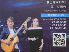 -中山利和希尔顿酒店