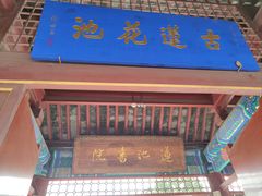 -莲池书院博物馆