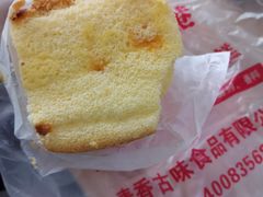 -老香港蛋糕(梓桐苑店)