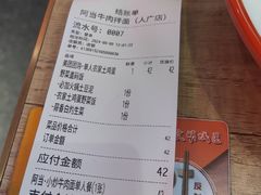 -阿当·小炒牛肉面(人广店)