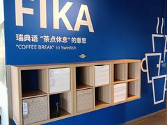 -宜家·瑞典风味餐厅(无锡店)