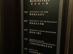 -罗斯福色戒酒吧(外滩店)