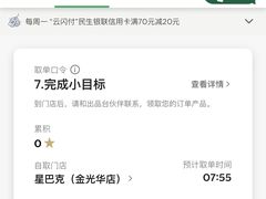-星巴克臻选(深圳金光华店)
