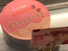 -面包新语(KKMALL京基店)