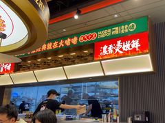 -火啫啫·粤式啫啫煲(南京弘阳店)