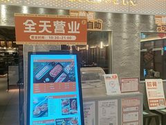 -新石器烤肉(中房金谊广场店)