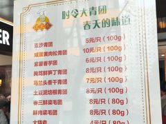 -沈大成(南京东路店)