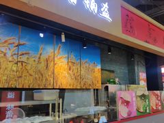 -阿甘锅盔(合生汇购物中心店)