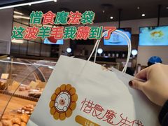 -安上烘焙 ENCHANTE(世纪汇店)