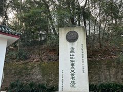 -岳麓山风景名胜区