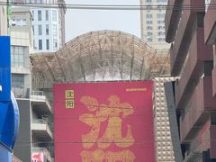 -满兴咱妈烀饼铁锅炖(兰州北街店)