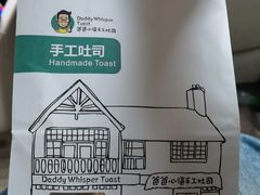 -爸爸心语手工吐司·甜点(泛悦国际店店)
