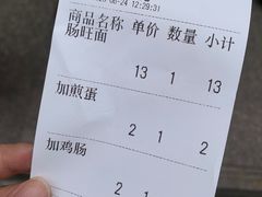 -蒋家肠旺面馆老店(合群路店)