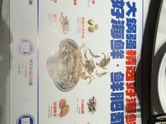 -大锅强·蒸海鲜青岛菜(金沙滩店)