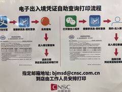 -国药中服免税(北京坊店)