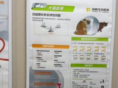 -瑞鹏宠物医院·普外科·影像科·皮肤科(城市山谷分院)