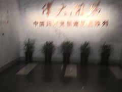 -中共一大纪念馆
