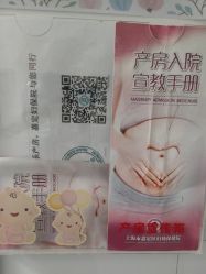 -上海市嘉定区妇幼保健院