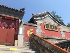 -妙峰山风景名胜区