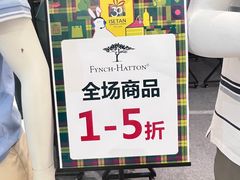 -伊势丹(现代城店)