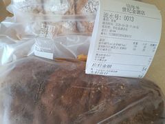 -原麦山丘(世纪金源店)
