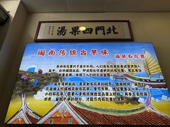 -北门四果汤(永宁店)