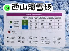 -北京西山滑雪场