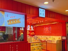 -阮大兴糕团(日月光中心店)