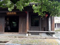 -梨云山居农家乐
