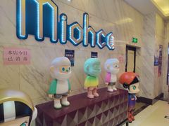 -Miohca缪卡KTV(和平店)