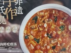 -吕氏疙瘩汤·新鲁菜(济南万象城店)