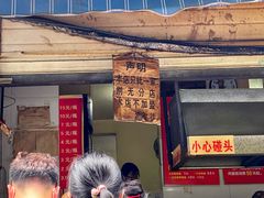 -蓉城西二道无名冒菜(西二道街店)