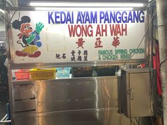 门面-黄亚华小食店(Jalan Alor)