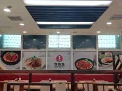 -李先生(天山路店)