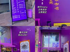 -HANA COFFEE(长寿路店)