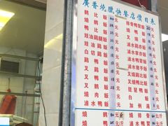-广香烧腊快餐店