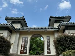 -诸暨博物馆