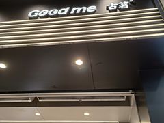 -古茗(吉祥北街店)
