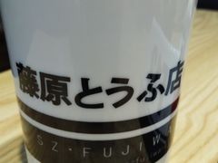 热豆浆-藤原肠粉店