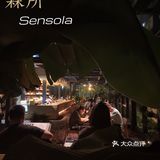 首家森系餐Bar森林里缀满星光皆是你