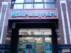 -全家便利店(愚园店)