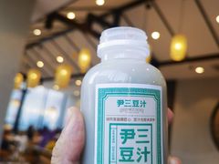 -尹三豆汁(前门旗舰店)